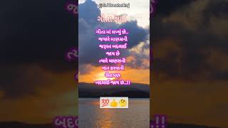 ગીતા જ્ઞાન મોટીવેશન સુવિચાર Gita Gyan motivation suvichar shorts gita motivation suvichar [upl. by Michele]