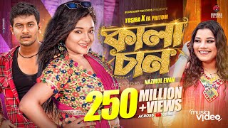 Kalachan  কালাচান  Tosiba  FA Pritom  Alif  Pronome Nafi  Bangla Eid Song 2023 [upl. by Llirpa333]