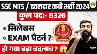 SSC MTS NEW VACANCY 2024  SSC MTS HAVALDAR SYLLABUS amp EXAM PATTERN  SSC MTS SYLLABUS 2024 [upl. by Kcuhc]