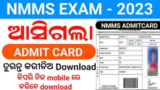 nmms admit card download 2023odisha nmms admit card download 2023how to download nmms admit card [upl. by Clywd572]