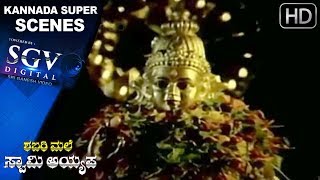 Kannada Devotional Songs  Shabarimale Swamy Ayyappa Kannada Movie  Ayyappa Songs [upl. by Okire663]