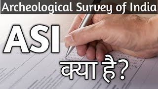 Archaeological Survey Of India  ASI in Hindi  ASI Explained   ASI  ASI explained India [upl. by Anole]