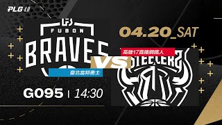 PLG LIVE GAME 2324｜240420｜1430｜ 臺北富邦勇士 vs 高雄17直播鋼鐵人 [upl. by Htez]