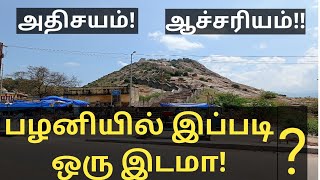 Idumban Malai  இடும்பன் மலை  Perfect Backpacker [upl. by Ynaffets]