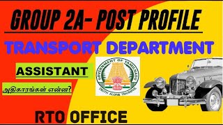 TNPSCGROUP 2A POST PROFILETransport DepartmentAssistantபோக்குவரத்து துறை அனைத்து தகவல்கள்PART13 [upl. by Felecia867]