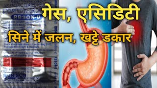 Rabeprazole Sodium And Domperidone Capsules Review in Hindi   Rbson D Capsules [upl. by Gretna]