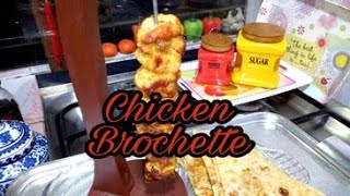 Special Chicken Brochette Recipe ।।চিকেন ব্রো চেত। [upl. by Odnamla]