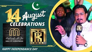 14 August 2023 Celebration Night  Mall of Gujranwala  TMK News [upl. by Etat]