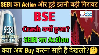 BSE share latest news Why BSE Share Crash Today bse पर SEBI का Action bse share news [upl. by Duwe151]