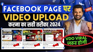 Facebook Page Par Video Upload Karne Ka sahi Tarika 2024  Facebook Page Par Video Upload Kaise Kare [upl. by Titus]