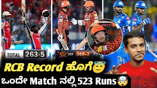 TATA IPL 2024 SRH VS MI post match analysis KannadaRCB highest runs record breaked by SRH [upl. by Elirpa222]