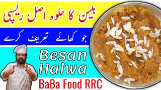 Besan Halwa Recipe  Desi Food  Non Sticky Besan Halwa Recipe  By BaBa Food RRC Chef Rizwan [upl. by Tammany]