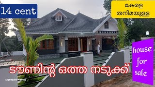 Kottayam district  Pala  Highway 150 meters only  14 cent 4bhk most beautiful home for sale [upl. by Alake]