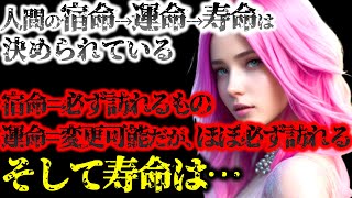 【2ch不思議体験】順番的には、宿命→運命→寿命で決まっていく…。創造主の姿は？人類の遺伝子ルーツはチンパンジーと…。天界の落第生に質問ありますか？⑤【怖いスレ ゆっくり解説】 [upl. by Aneral]