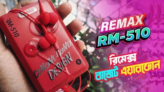 Remax Rm510 Earphone Review  রিমেক্স বাজেট এয়ারফোন  Daraz Earphone Headphone Review [upl. by Dang]