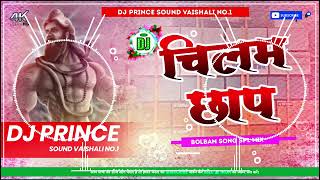 Neelam chhap Bam Bam bass of king [upl. by Towbin365]