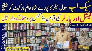 Cosmetics Wholesale market in Lahore Original Cosmetics Products Makup wholesale market Shah Alam [upl. by Etty213]