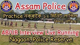 Assam Police ABampUB Interview Live Running Assam Police Interview 32km Running From Nagaon Assam [upl. by Adore]