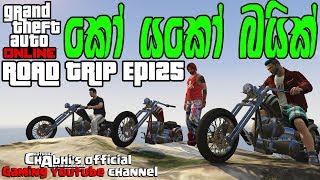 GTA5  Crossover  අනාත කුකුල්ලු ROAD TRIP Epi25 [upl. by Ribal]