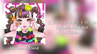 Hysteric Night Girl 432Hz [upl. by Raleigh]