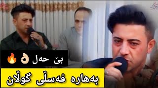 Nariman Mahmud NarimanMahmud نریمان محمود قدیمی نەریمان مەحمود کۆن قەدیمی [upl. by Aohsoj]