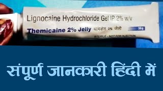 Themicaine 2 Jelly  Lignocaine Hydrochloride Gel Ip 2 WV Medicines Adda [upl. by Inaoj571]