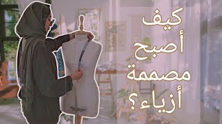 دراسة تصميم الأزياء في المغرب 🧵 ✂️ étude de stylisme modélisme au Maroc [upl. by Myer]