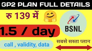 BSNL 139 plan detail gp2  bsnl 139 plan details  BSNL Recharge Plan 2023  Bsnl 4g recharge plan [upl. by Elauqsap77]