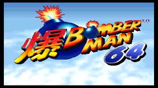 Nintendo 64 Longplay 003 Bomberman 64 [upl. by Ober]