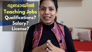 Teaching Jobs In Dubai UAE I Salary Qualification ExperienceLicense Malayalam [upl. by Beghtol]