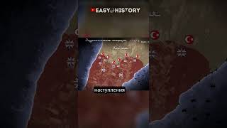 Высадка на Галлиполийском полуострове EasyHistory 1915 год Первая Мировая с точки зрения Осман [upl. by Ettessil]