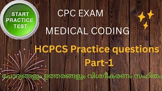 HCPCSCPCMEDICAL CODINGCPT LEVEL II [upl. by Nhguav]