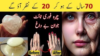 Phitkari Alum Benefits and How to Use lt Remove Facial Hair Fine lines Wrinkles Acne Pimple [upl. by Dorwin]