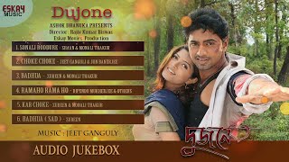 Dujone  Audio Jukebox  Nonstop Bengali Hits  Dev Srabanti  Eskay Music [upl. by Zehe]