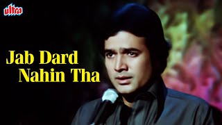 Jab Dard Nahin Tha  Kishore Kumar Sad Song  Rajesh Khanna Best Song  Anurodh Movie Song [upl. by Prue]