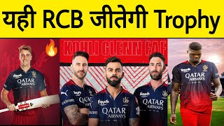 RCB 4 Big Strengths 🔥 in IPL 2024  1st Trophy Loading  Best Batting All Rounders viratkohli rcb [upl. by Baily37]