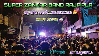 अक्कू भाई की आवाज मे सारा जहां पिछे पडा मुश्किल है जिंदगानी Super Zankar Band Rajpipla 😍👌 [upl. by Nayab205]