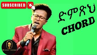 ኤባ ዳንኤል ደምጽህ ኮርድEbba Daniel Dimtseh Chordsong chord [upl. by Acisej407]