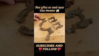 Duniya ka sabse pahla heater😱 heater oldisgold facts shorts [upl. by Ycnay]