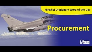 Meaning of Procurement in Hindi  HinKhoj Dictionary [upl. by Trebliw464]