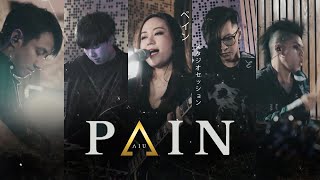 AIU  Pain ペイン 痛み Studio Session [upl. by Cerallua]