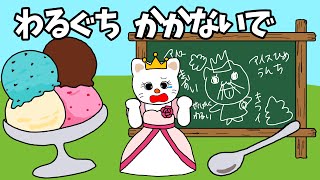 【アニメ 絵本読み聞かせ】心無い一言で簡単に傷つく〜悪口書かないで〜 [upl. by Naimaj]