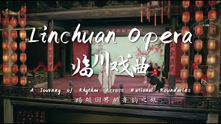 【Jiangxi】Linchuan OperaA Journey of Rhythm Across National Boundaries [upl. by Gemina68]