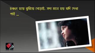 Dibosho Rajani Ami Jeno Kar  Upali Chattopadhyay [upl. by Emlin]