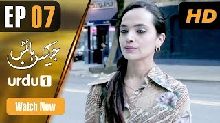 Jackson Heights  Episode 7  Urdu 1 Dramas  Aamina Sheikh Adeel Hussain [upl. by Akcirret]