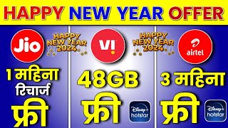 Jio Airtel Vi Happy New Year Offer 2024  Jio Free Recharge  Vi 48GB Data amp Airtel Free 3 Months [upl. by Mimi842]