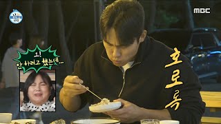 나 혼자 산다 열심히 운동한 후 코드 쿤스트X윤성빈 대게찜 amp 새우 먹방 💡 ＂맛이 없을 수가 없지＂ MBC 231013 방송 [upl. by Anhaj]