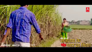 Ganna ke khet main Maithili video song [upl. by Bbor]