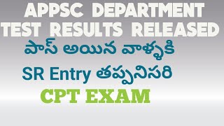 APPSC DEPARTMENT TEST RESULT  DEPARTMENTAL TEST RESULT APPSC LATEST CPT TEST [upl. by Arvo767]