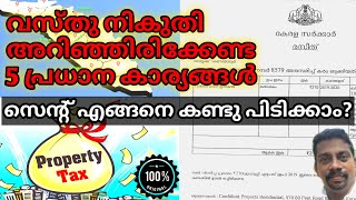 Land taxproperty tax things to knowകരം അടച്ച രസീതിൽ അറിഞ്ഞിരിക്കേണ്ട കാര്യങ്ങൾ What is land tax [upl. by Nwahsuq]